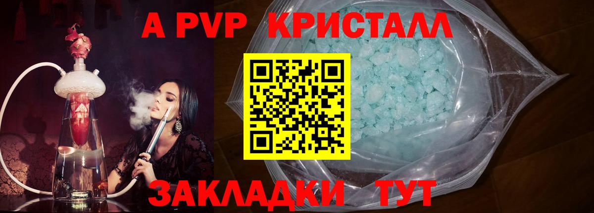 Альфа ПВП VHQ  Alpha PVP крисы CK  Лесосибирск  Alpha-PVP  А ПВП крисы CK  Вход с VPN 