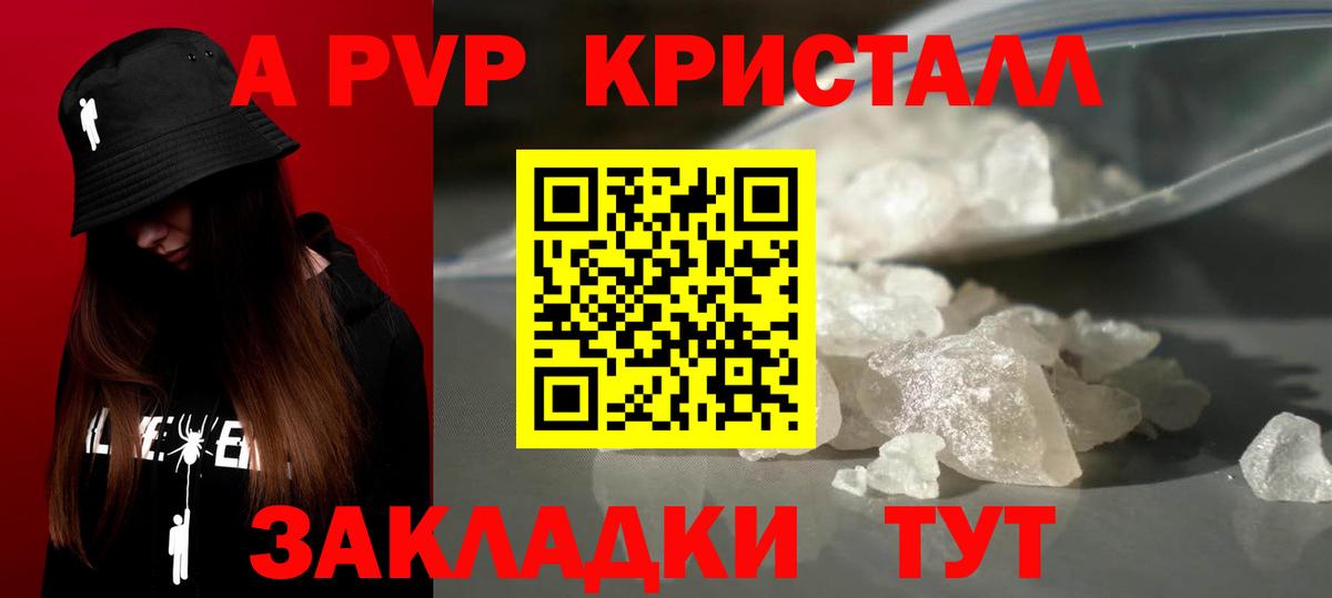 Alpha PVP VHQ Лесосибирск