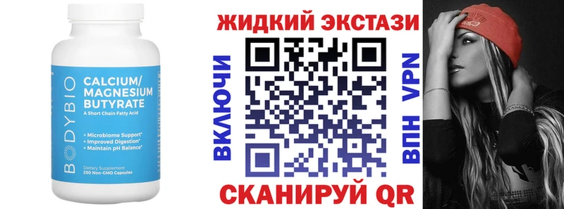 БУТИРАТ бутик  Лесосибирск 