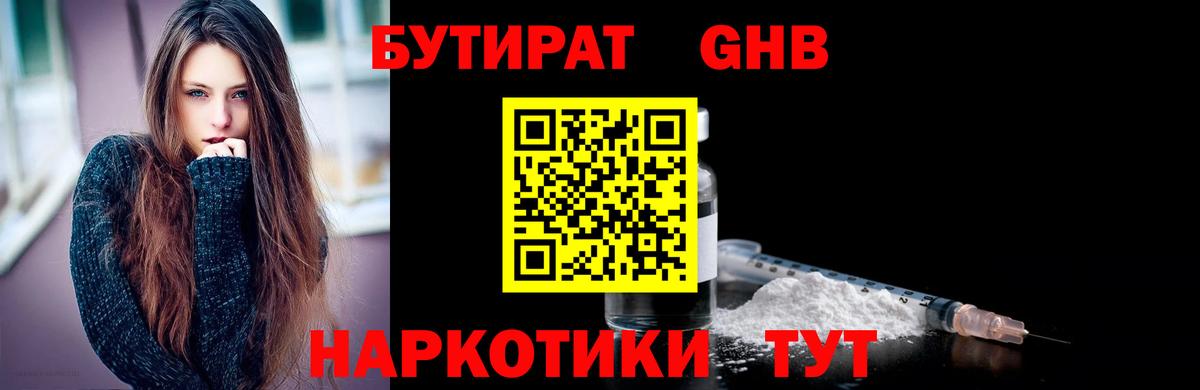 БУТИРАТ оксана  Вход с VPN  Лесосибирск 