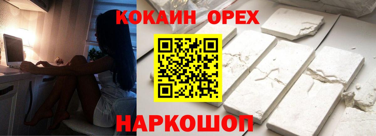 Кокаин  Вход с VPN  Лесосибирск  Кокаин 99% 