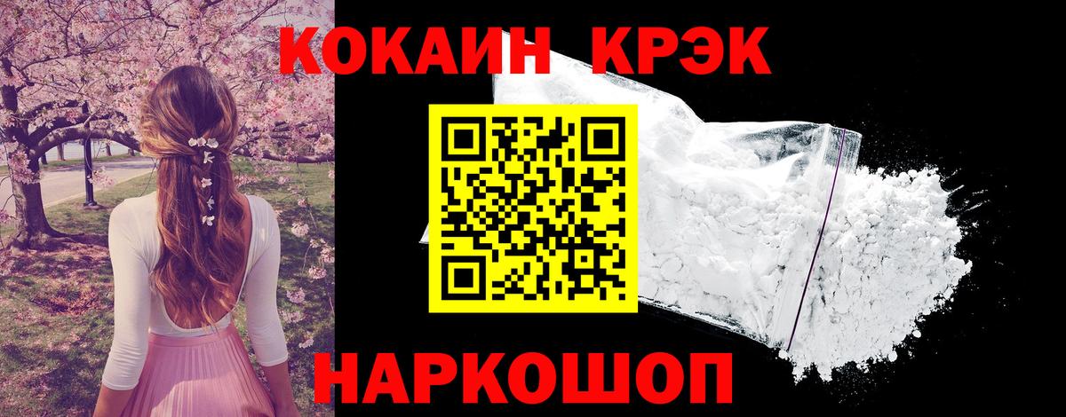COCAIN VHQ Лесосибирск