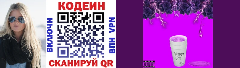 Codein Purple Drank  купить наркоту  Лесосибирск 