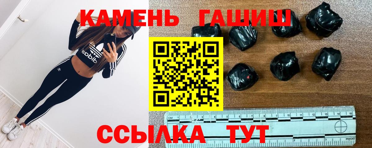 Лесосибирск  Гашиш гашик  ГАШ hashish  Вход с VPN 