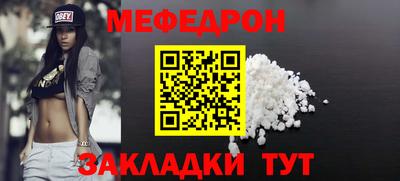 меф Гатчина