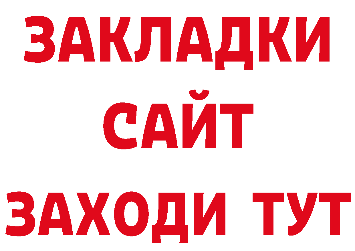 Бутират вода рабочий сайт нарко площадка мега Лесосибирск