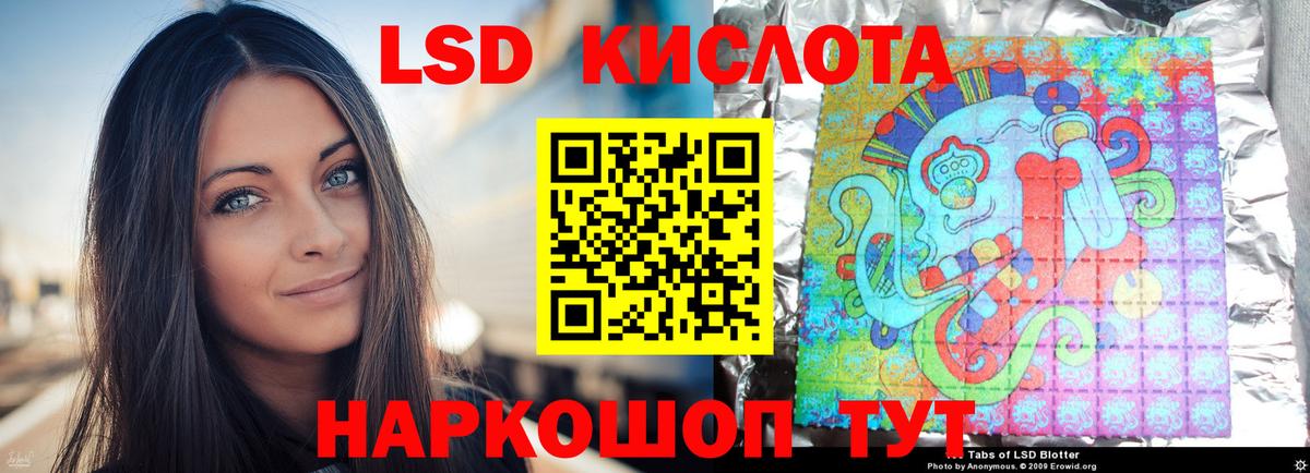 Лсд 25 экстази ecstasy  LSD-25 экстази ecstasy  Вход с VPN  LSD-25 экстази  Лесосибирск 