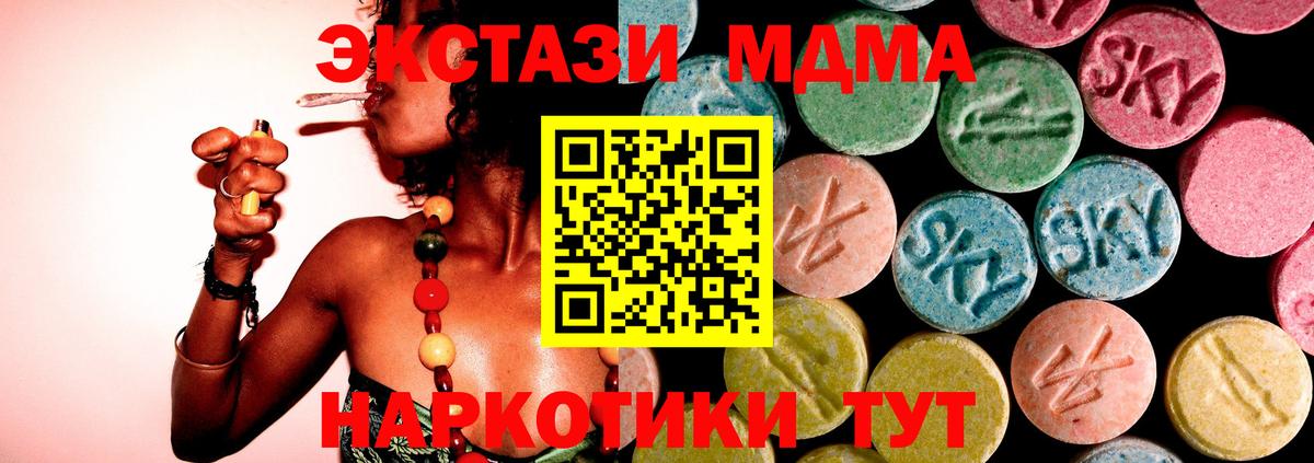 МДМА молли Лесосибирск