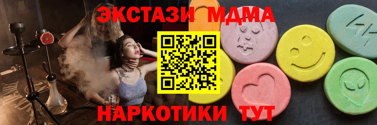 Лесосибирск  MDMA  Вход с VPN  МДМА VHQ  МДМА Molly 