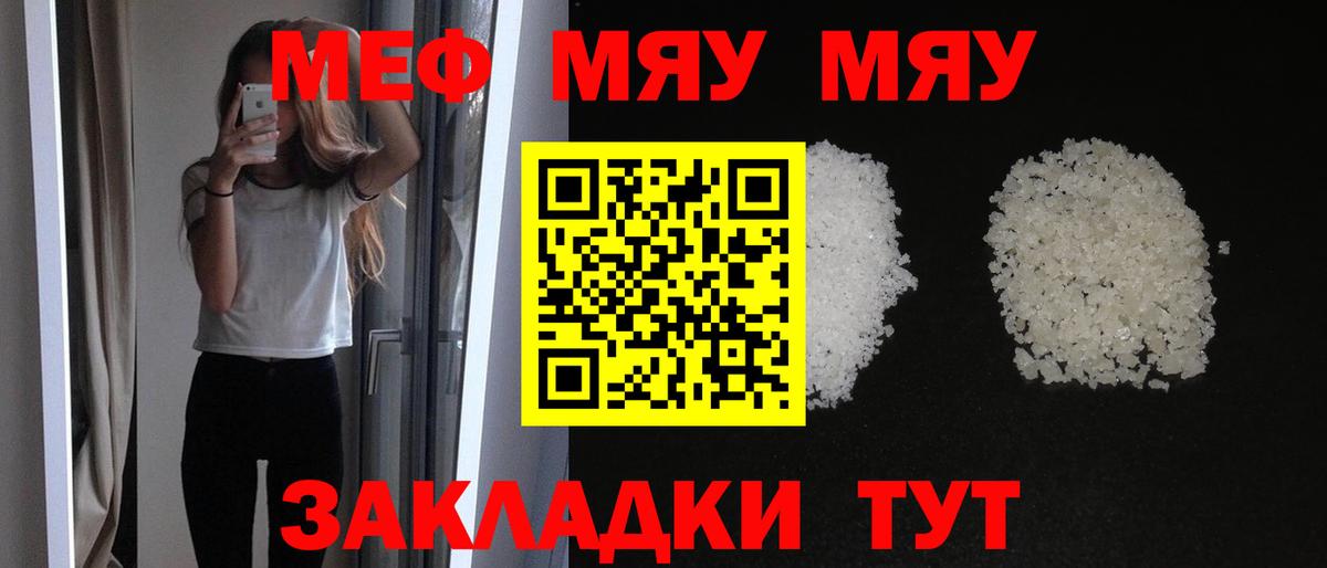 Лесосибирск  Меф VHQ  Меф  МЯУ-МЯУ mephedrone  Вход с VPN 