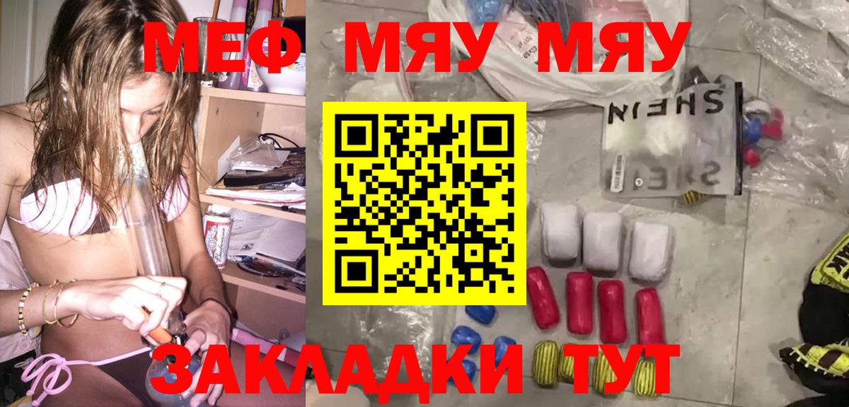 МЕФ мука Лесосибирск