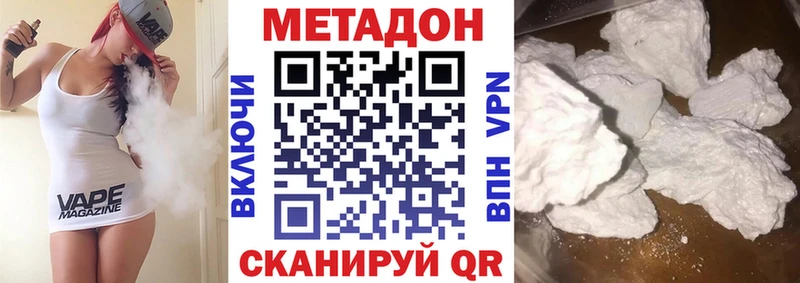 закладка Лесосибирск МЕТАДОН VHQ