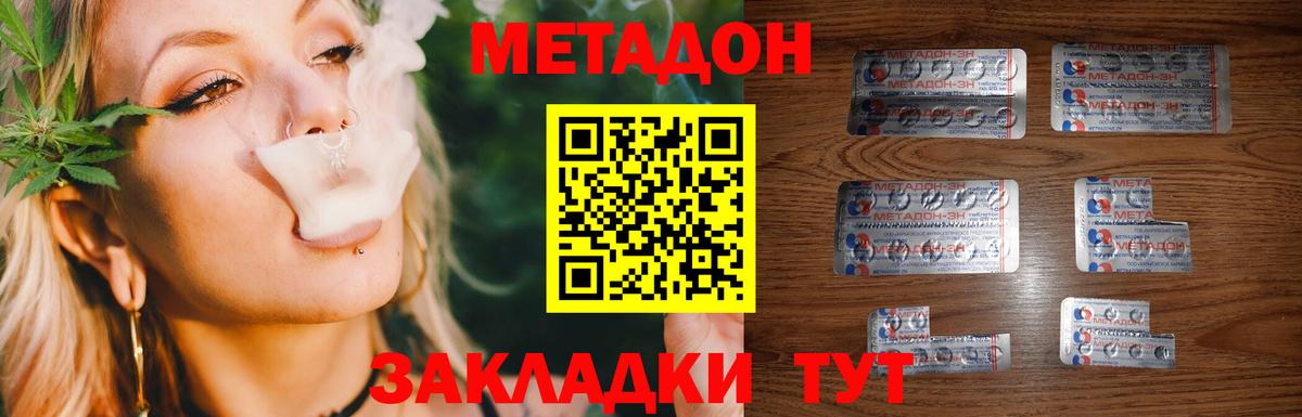 Метадон мёд  Вход с VPN  Метадон мёд  даркнет какой сайт  Лесосибирск 
