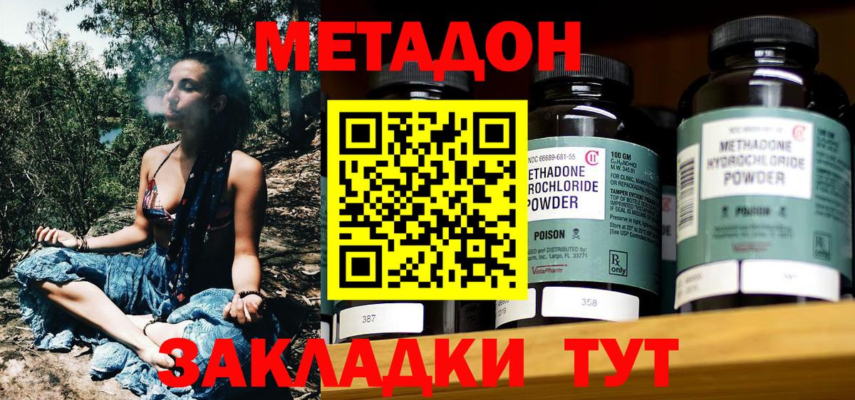 Метадон мёд Лесосибирск