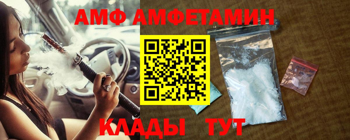 Лесосибирск  МЕТАМФЕТАМИН винт  Вход с VPN 