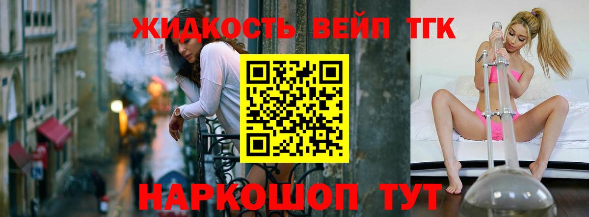 Дистиллят ТГК THC oil Лесосибирск