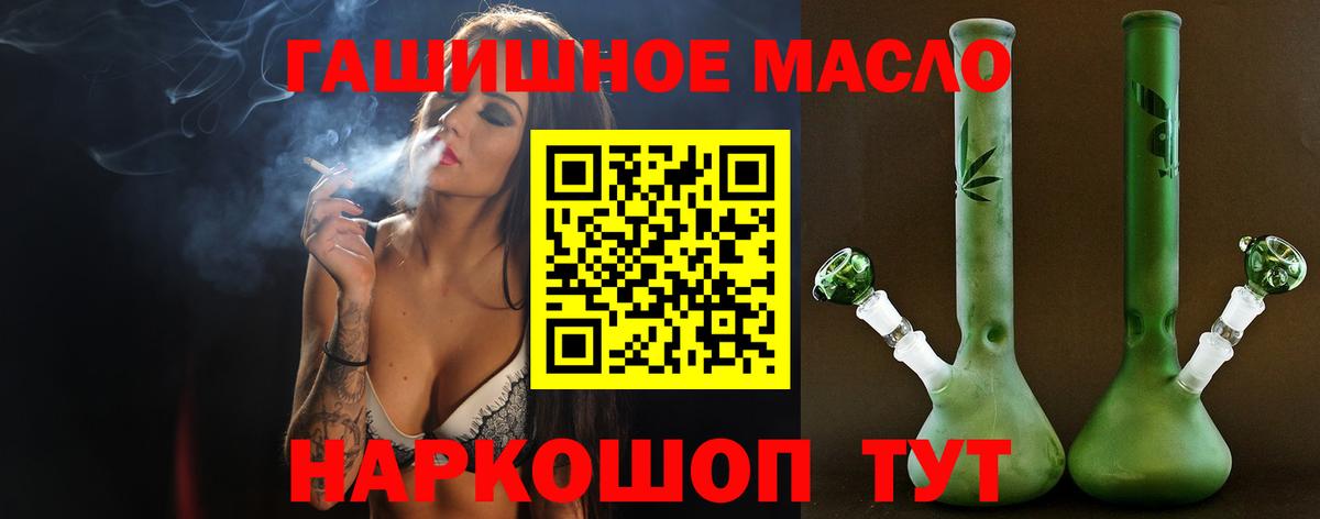 Лесосибирск  Дистиллят ТГК Wax  ТГК вейп  Вход с VPN 