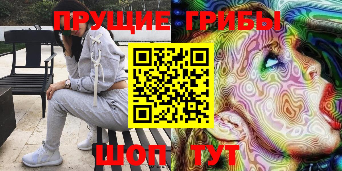 Галлюциногенные грибы MAGIC MUSHROOMS Лесосибирск